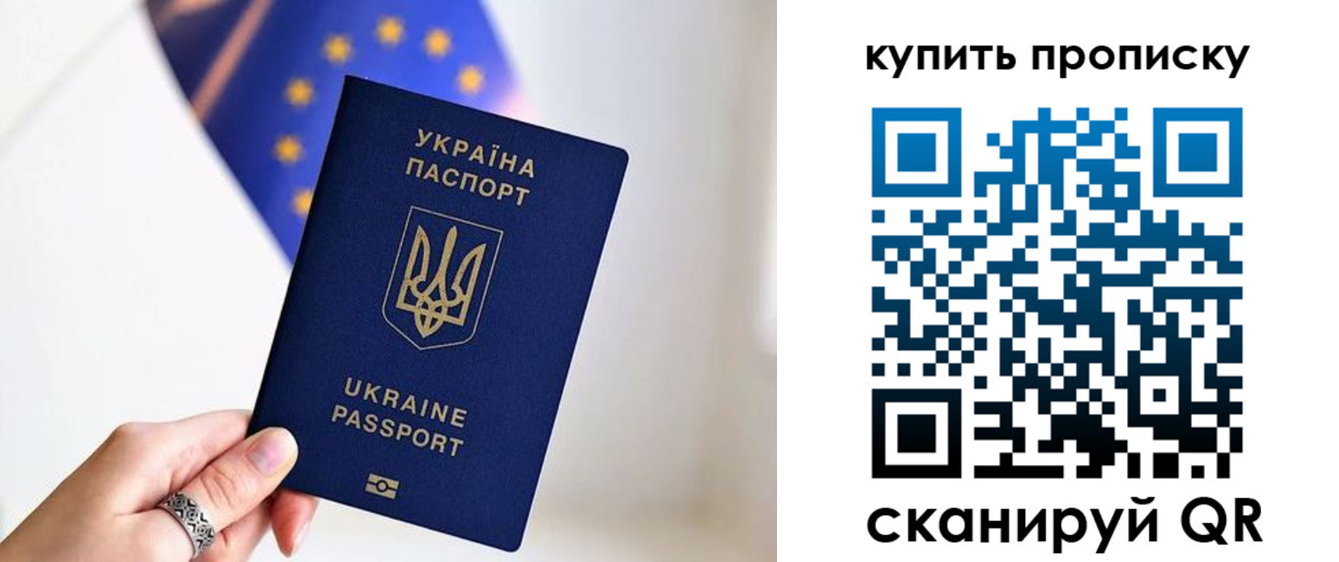 временная регистрация недорого в Вольске