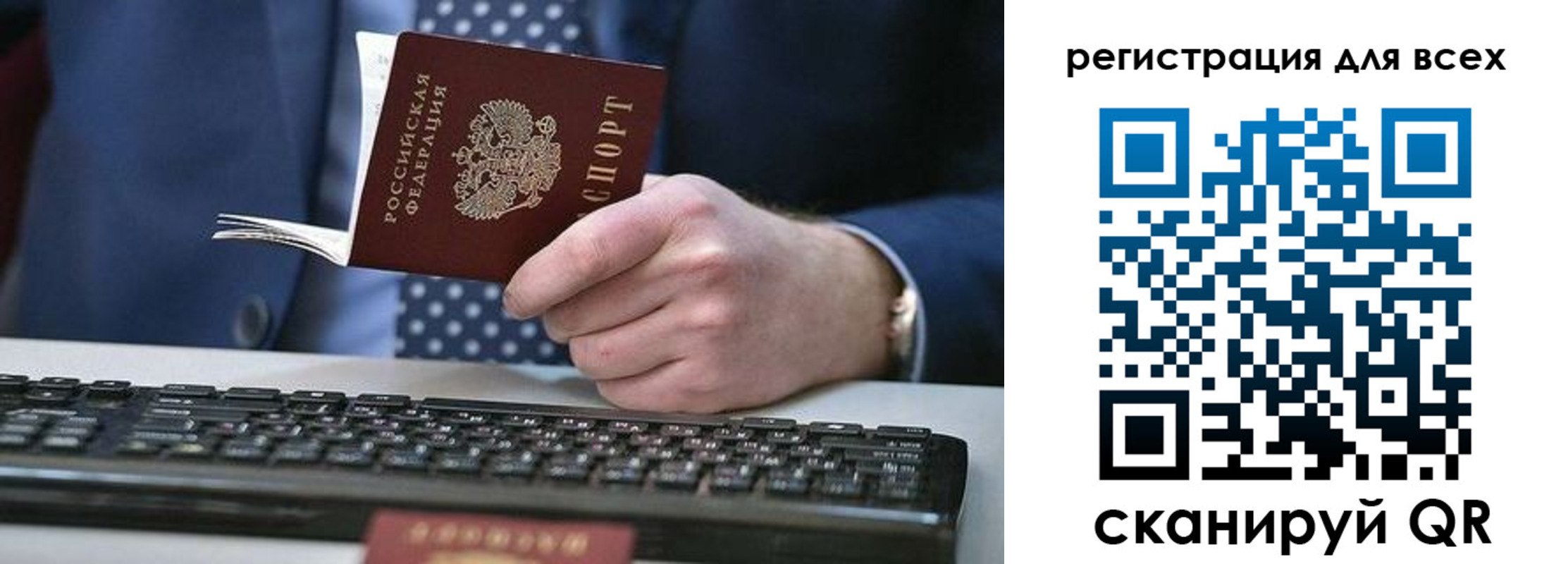 прописка иностранных граждан в Вольске