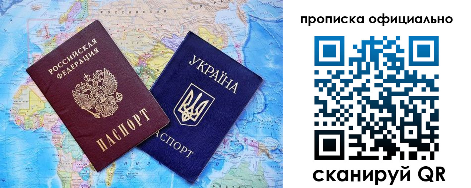 где прописаться в Вольске