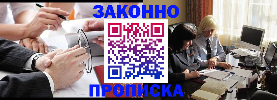 временная регистрация гарантия в Вольске