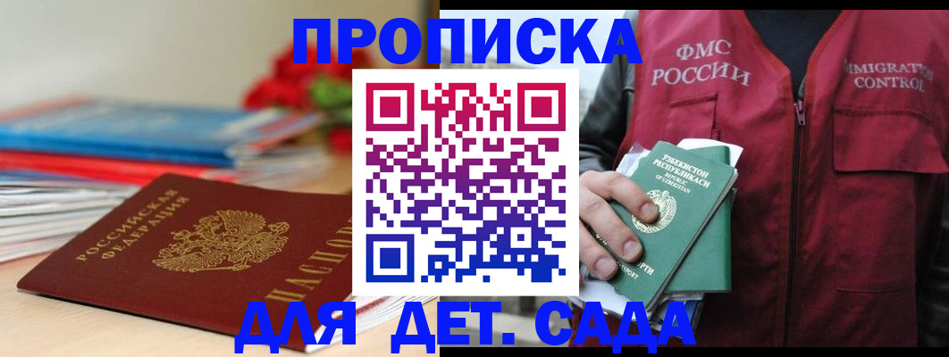 прописка для военкомата в Вольске