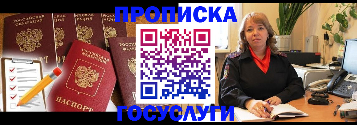 прописка поиск в Вольске