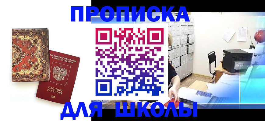 временная регистрация собственник в Вольске