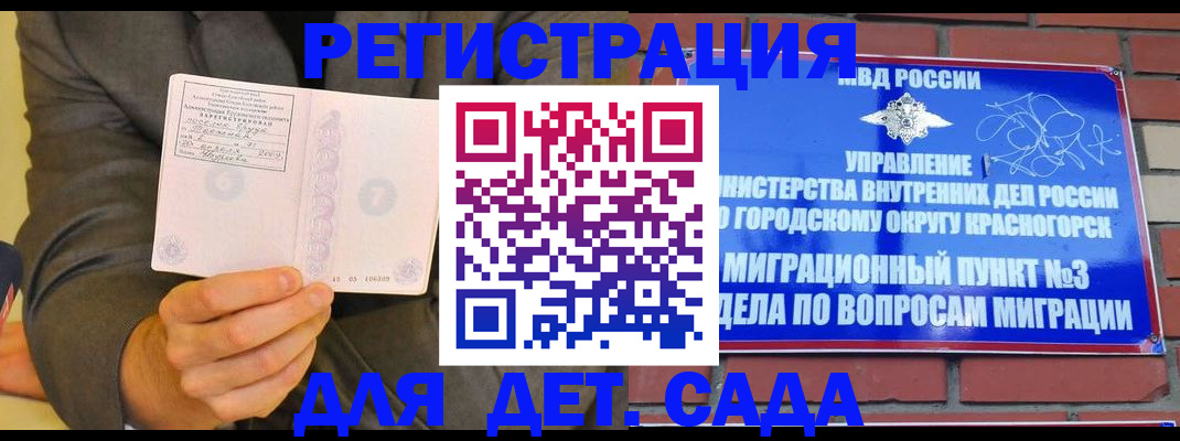 прописка для работы в Вольске